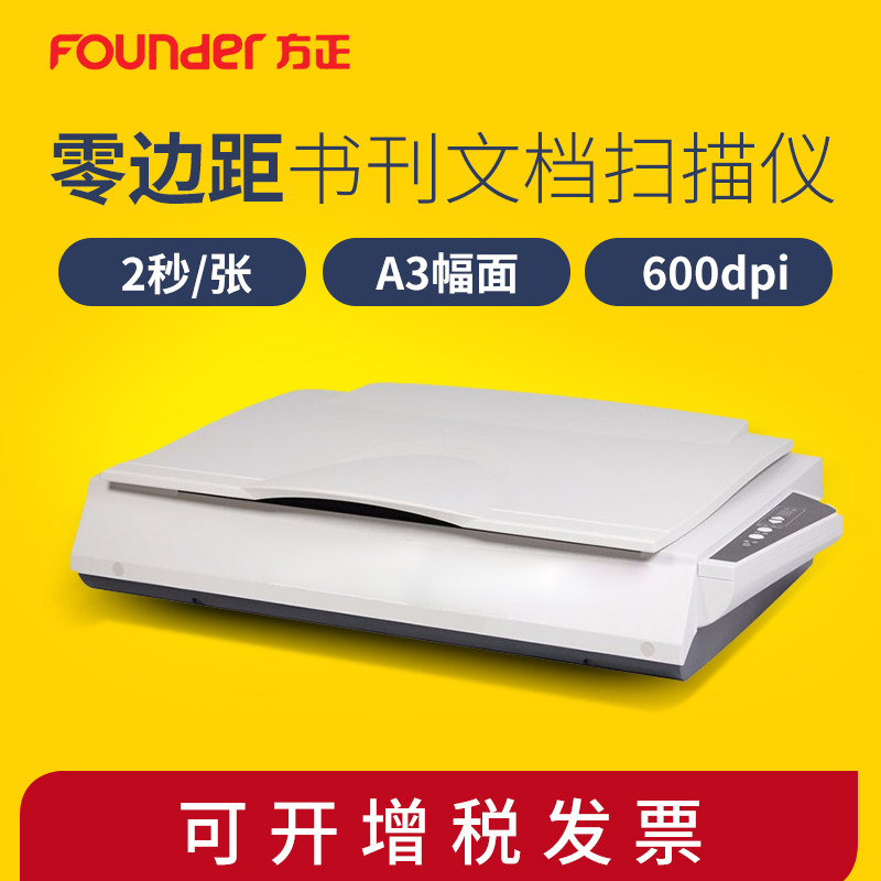 Fang Zheng (Founder) Z5000 Zero side distance of the book archive digital scanning instrument