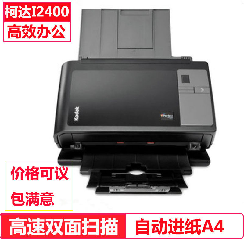 Coda's new Kok i2400 scanner bifacial automatic paper-in-paper dual-CCD data processing durable