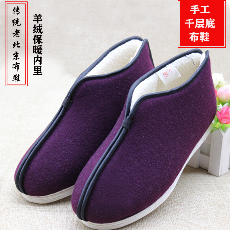 Winter Old Beijing Cloth Shoes with Woolen Surface, Women's Cotton Shoes with Thousand-Layer Soles, Handmade Stitched Soles, Elderly Cotton Shoes, Gift for Grandma, Women's Shoes