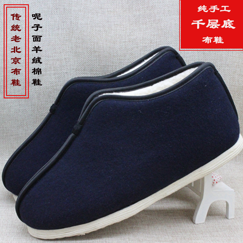 Winter Cloth Shoes for Men, Old Beijing Style Thousand-Layer Sole, Winter Men's Cotton Shoes, Handmade Woolen Surface, Elderly Cotton Shoes, Cashmere Warm Shoes