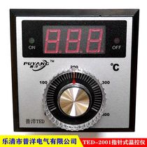 Puyang Regulator TED-2001 2002 Digital Temperature Control Instrument Temperature Controller