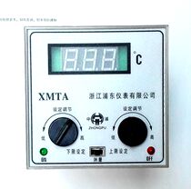 Zhejiang Pudong digital display temperature controller XMTA-2201 XMTA-2202 regulator