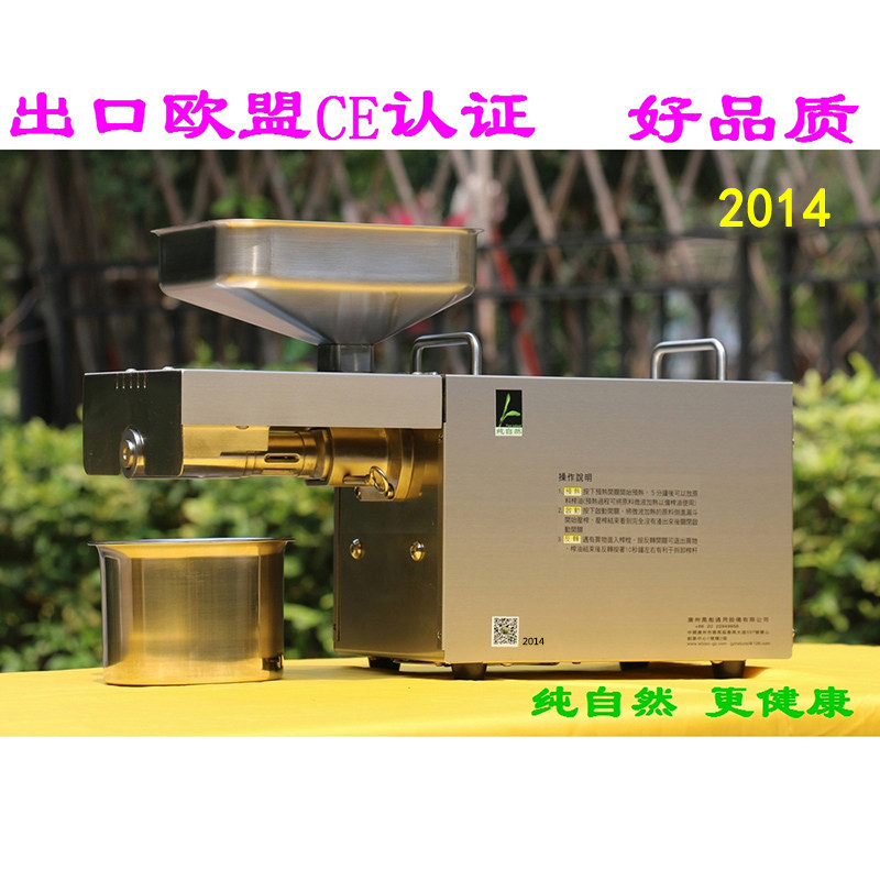 Oil press Automatic household appliances for small stainless steel peanut sesame flax seed walnut fried machine