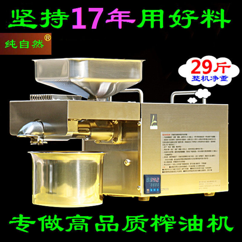 Automatic temperature control for home cold pressing heat pressing for small fried oil machine household canoe seed flaxseed stainless steel press