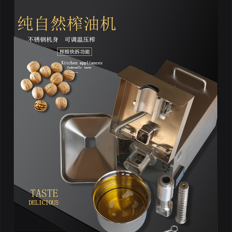 Pure natural frying machine household small and medium-sized stainless steel automatic physical peanut flaxseed temperature control oil press