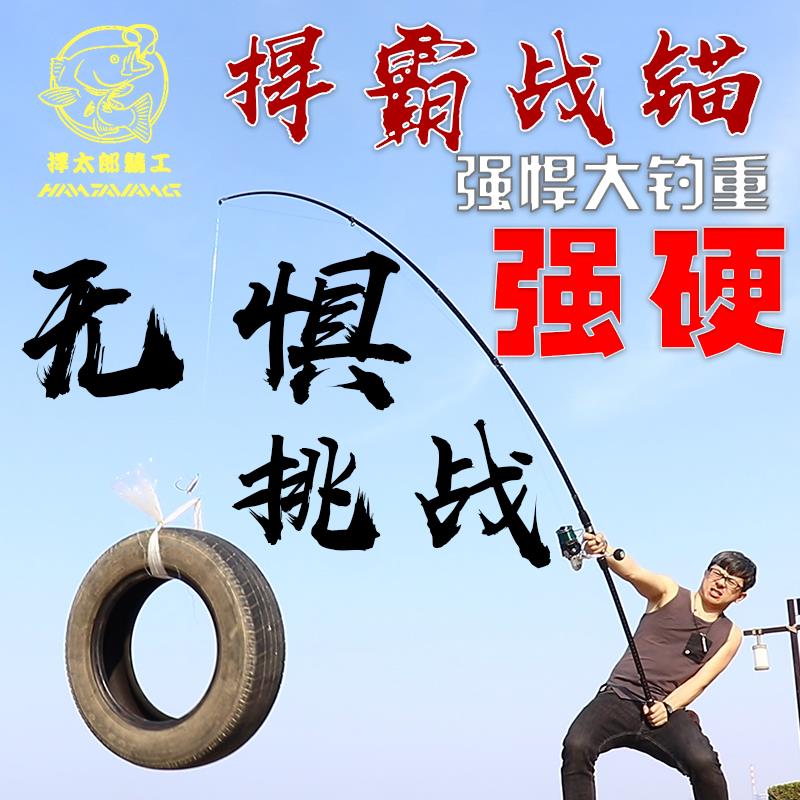 Violence defense anchor anchor fish rod far throw rod super hard 19 - tune large material long-tuning anchor rod sea rod