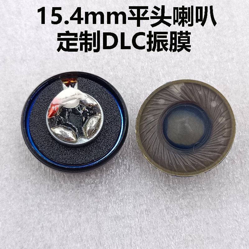 15 15 4MM headphone unit MX500 horn custom DLC carbon nanotube Zhenfilm flat head Sediy accessories