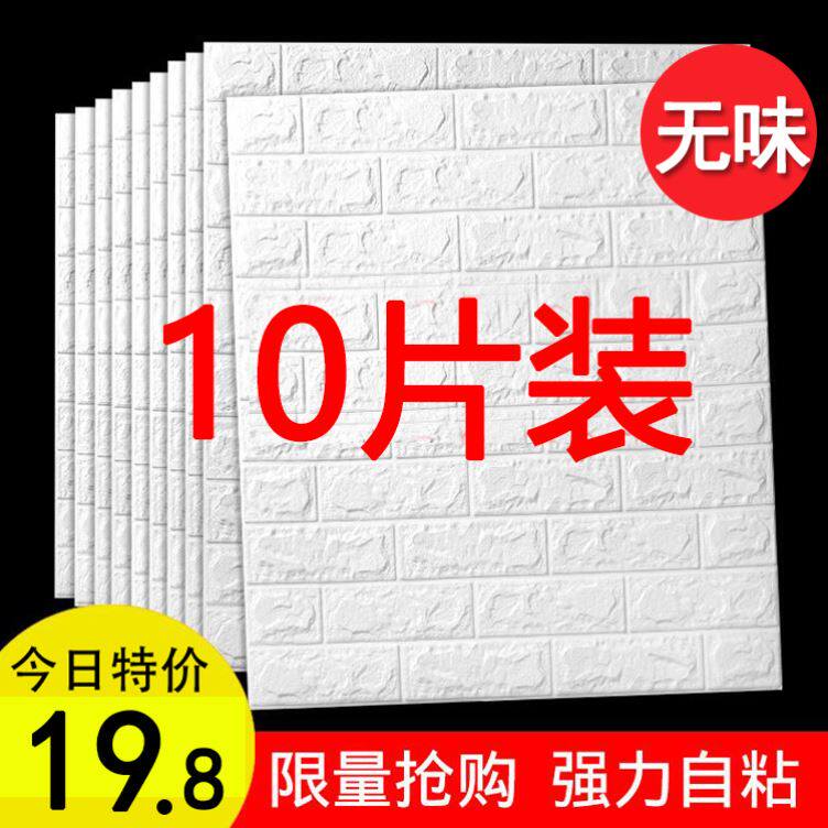 Self-adhesive wall Sticker Wallpaper Bedroom Cozy Cement Wall Decoration Background Wall Waterproof Washable Foam Board Stickers