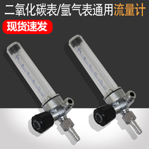 Carbon dioxide meter argon meter pressure reduction pressure gauge flow meter Table cylinder Ergas welding argon arc welding machine accessories