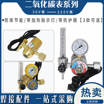 Carbon dioxide Table 36V220V Two-bond welding machine manometer pressure reducing valve heating table decompression table CO2 gas meter