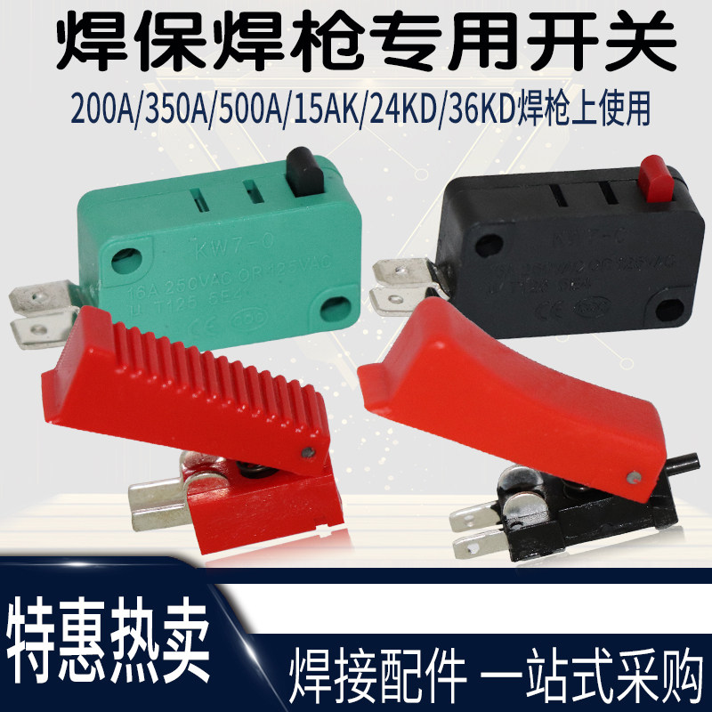 Two-bond welding gun gas-protection welding machine accessories Binder welding gun switching core micro-switch 200A350A500A
