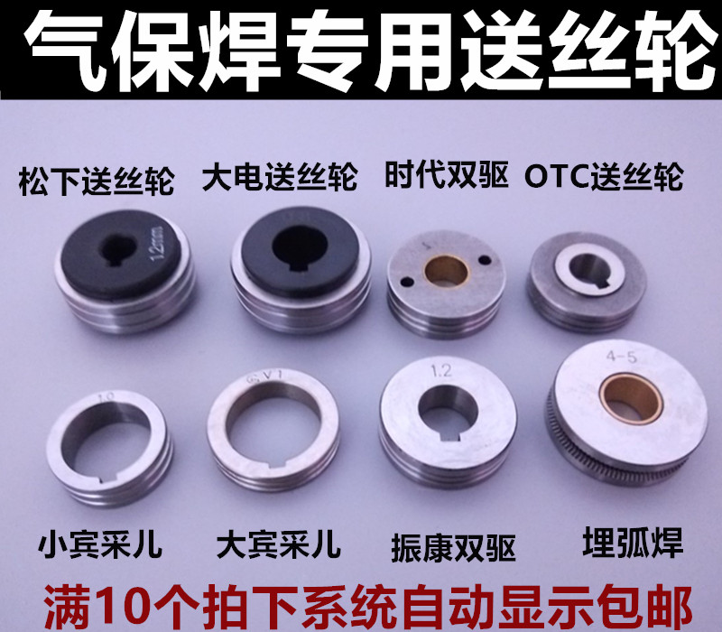 Gas Fidelity Wire Feeding Machine Accessories Bincolor 0 8 1 1 2 0 wire wheel pressed wire guide wire wheel