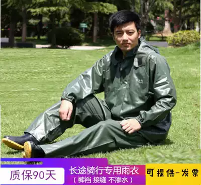 Hometown motorcycle riding men's and women's two-piece raincoat rain pants suit adult outdoor thick wear-resistant fishing raincoat