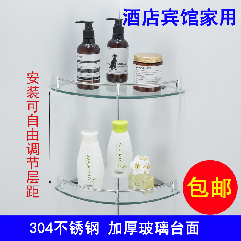 Bathroom triangle shelf wall-mounted bathroom hardware pendant glass corner shelf bathroom double-layer triangle shelf