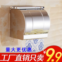 Toilet toilet tissue box 304 stainless steel non-perforated toilet paper box Waterproof pumping paper box Roll paper tube tissue holder