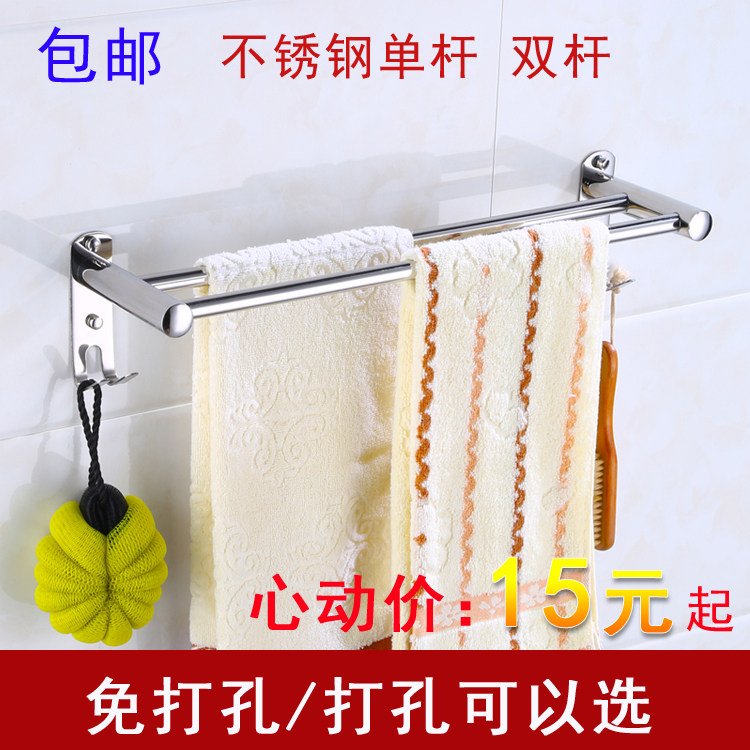 Stainless steel towel rack towels Single-lever double-lever free of punching bath towel hanging bath towels Towel Rod Thickening