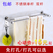 Stainless steel towel rack Towel single rod double rod punch-free bath towel hanging bath towel rack Bathroom towel rod thickened