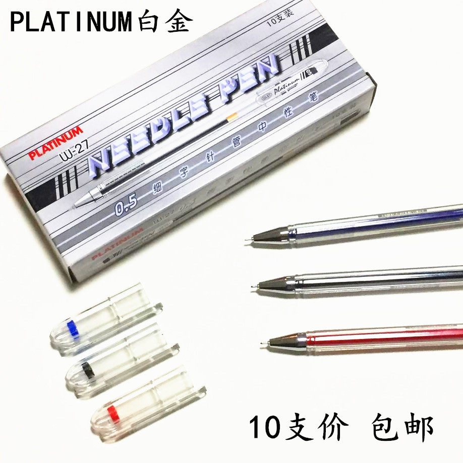 PLATINUM platinum neutral pen W-27 needle tube water pen 0 5MM needle tube water pen office student college entrance examination pen