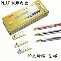 PLATINUM WE-38 Ultra-fine needle pen 0 38mm water pen Gel pen Accounting pen Needle pen