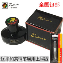  Picasso pen ink hardcover ink Black blue black ink 50ml non-carbon ink