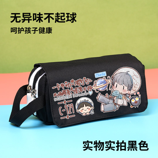 Kabula_Zhou Shen singer star fan peripheral storage bag large capacity pencil case stationery box fans support