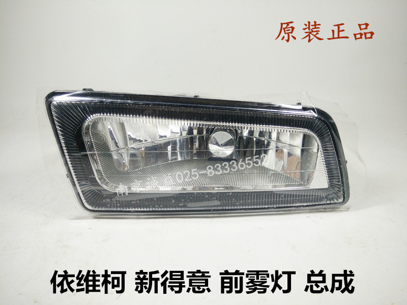 Nanjing Yivico 10 Smug Front Fog Lights Front of Fog Light Assembly Front Bar Lights New Smug 