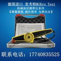 G6 thickness gauge German EPK McCourt MikroTest coating thickness gauge F6 electroplating layer thickness gauge electrophoresis