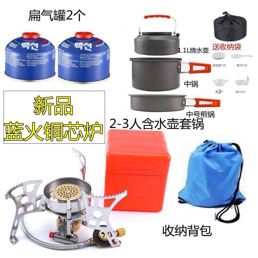 Changjinshan's new blue fire copper core windproof stove outdoor portable camping picnic stove head two-piece gas stove Meng stove