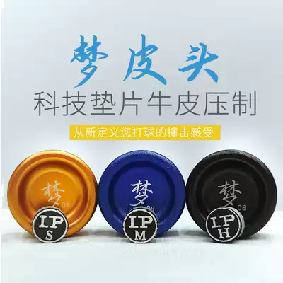 LP dream leather head Chinese black eight 8 small head snooker gun head billiards table tennis professional club head accessories