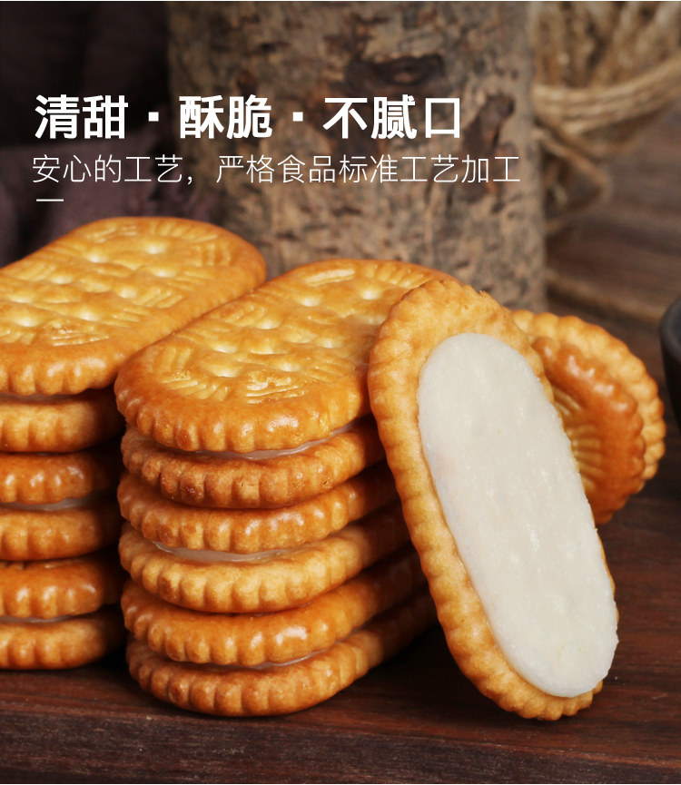 【老成都的记忆】休闲零食夹心饼干