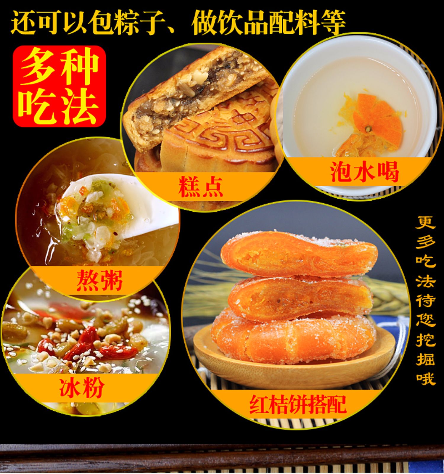 老式红橘蜜饯桔子饼250g包邮