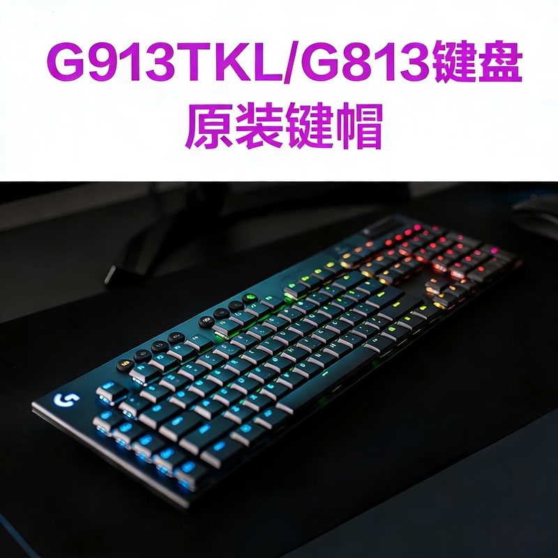 Logitech G913 Rgb Black White G813 Wireless Tkl Gaming Mechanical Keyboard Original Keycaps E-Sports Ultra-Thin Switch