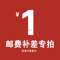 The postal fee difference is a few yuan.