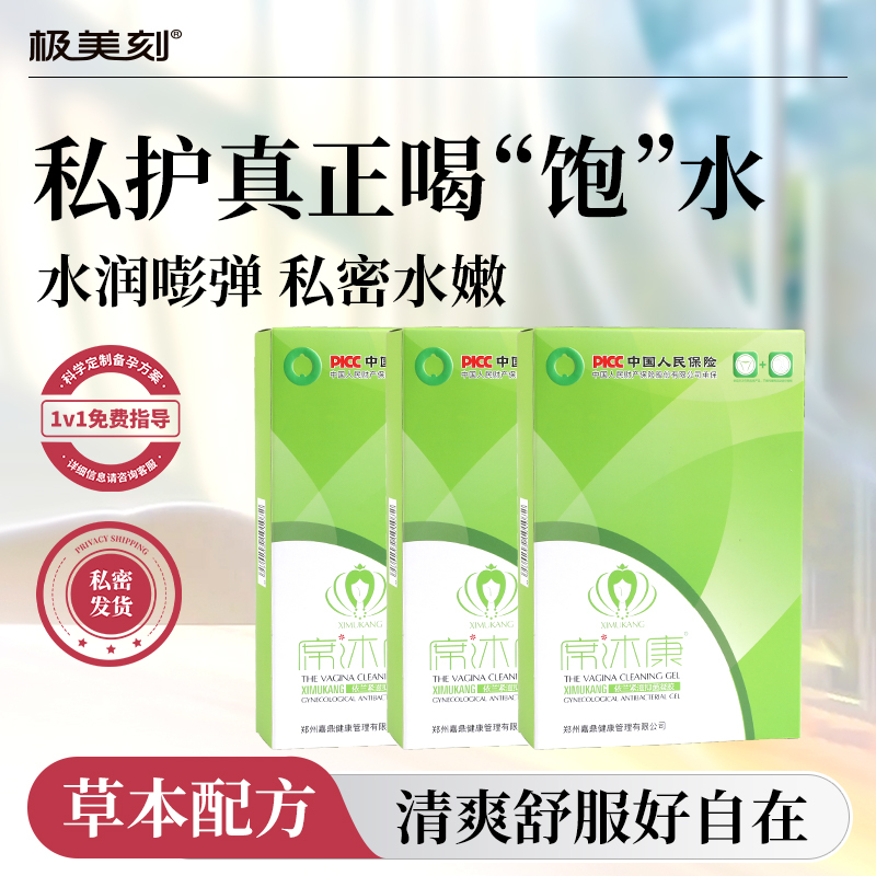 Ximukang Women's Gel Intimate Care Wash Sophora Flavescens Men's Gel Cleansing and Care Verbena Z Ximukang Women's Gel Intimate Care Wash Sophora Flavescens Men's Gel Cleansing and Care Verbena Z