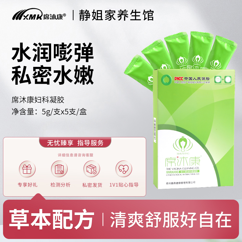 Ximukang Cleansing Gel Genuine Women's Cervical Wash Loofah Herb Female Intimate Gentle Moisturizing Clean and Refreshing Z Ximukang Cleansing Gel Genuine Women's Cervical Wash Loofah Herb Female Intimate Gentle Moisturizing Clean and Refreshing Z