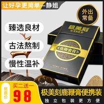 Extremely beautiful carved deer whip ginseng ointment Yunyang ointment portable male Yi Jing optimizes sperm quality high purity and long-lasting