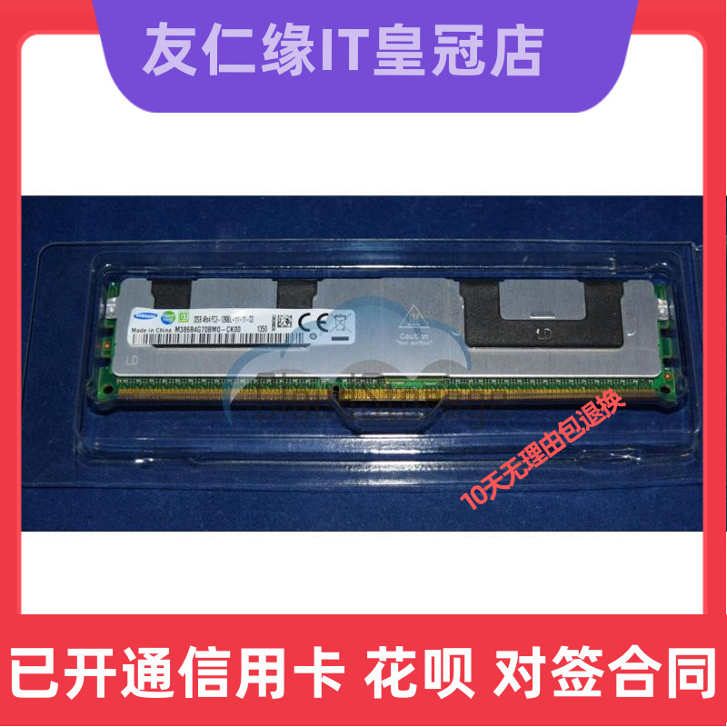 Samsung 32G DDR3 1600 ECC REG Server Memory Bar 32GB PC3L-12800R RDIMM