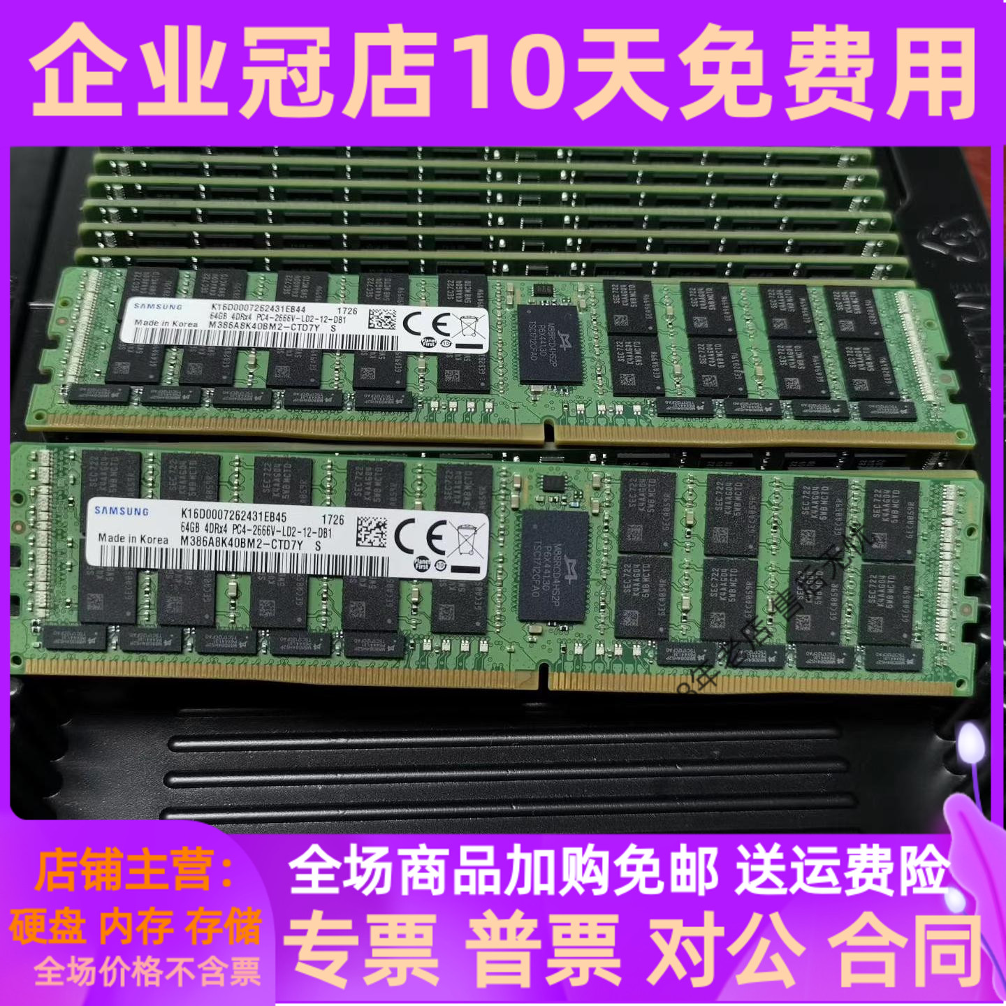 Samsung 64G 4DRX4 PC4-2666V memory M386A8K40CM2-CTD6Q 6Y LRDIMM DDR4