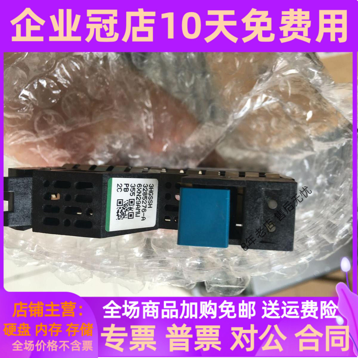 3285276-A HDS HUS 110130150 3HGSSH 300GB 15K SAS 2 5