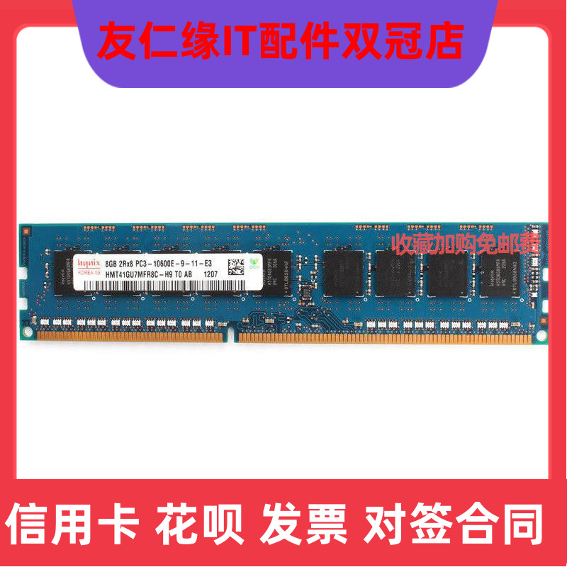 INTEL Intel S1200BTL S1200BTS server motherboard memory 8G DDR3 1333 ECC 