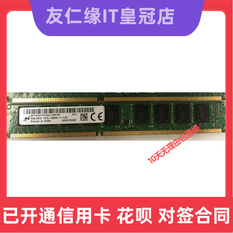 Samsung 8G DDR3 1600 pure ECC server memory PC3L-12800E half U narrow version VLP