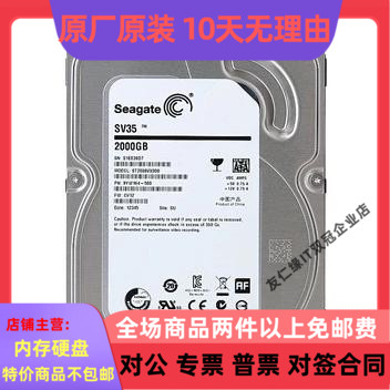 Seagate hitier ST2000VX000 2T SV35 SV35-grade monitoring desktop computer serial port hard disc 2TB