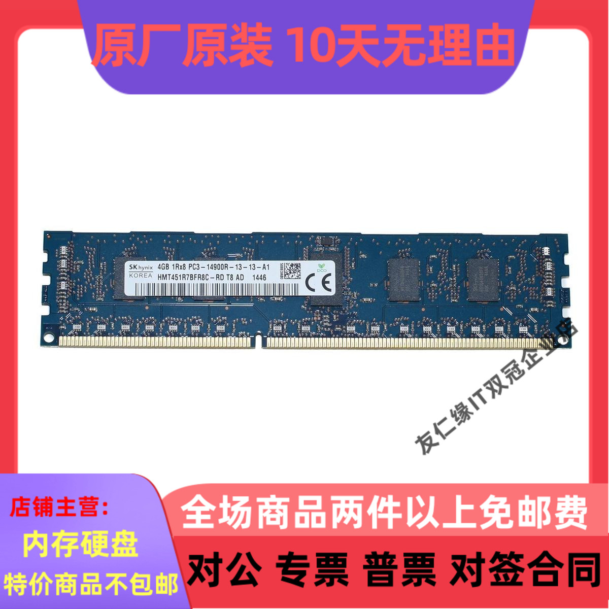 Samsung Magnesium Light Hynix SK 4GB 1rx8 1866 ECC REG server memory 4G 1866