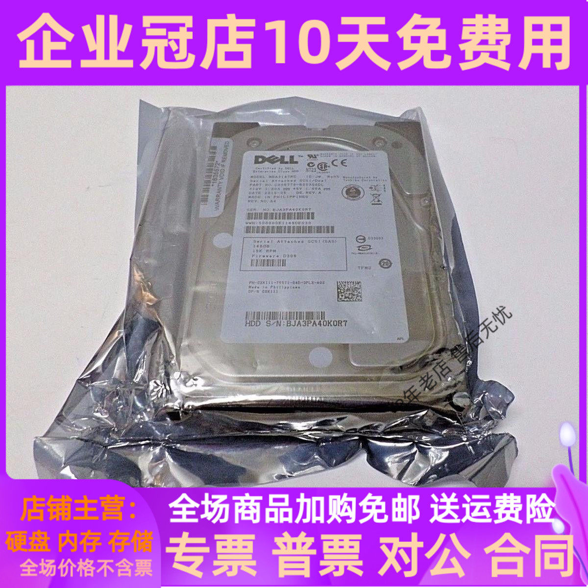 The original DELL MBA3147RC 146G 147G 15K SAS 3 5 server hard drive PN 0XK111