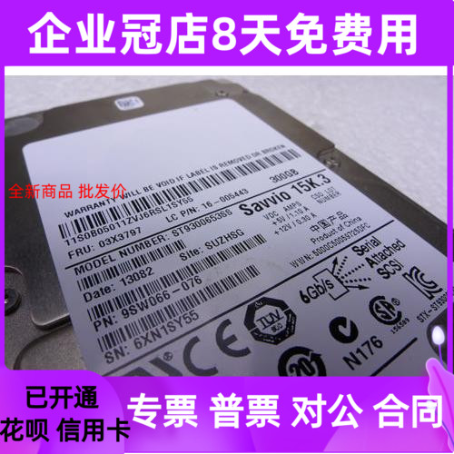 Lenovo R630 R680 G6 G7 03X3797 300G 15K SAS 2 5 ST9300653SS