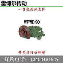Worm gear reducer WPWDKO gear box Vertical transmission 40 50 60 70 80 100