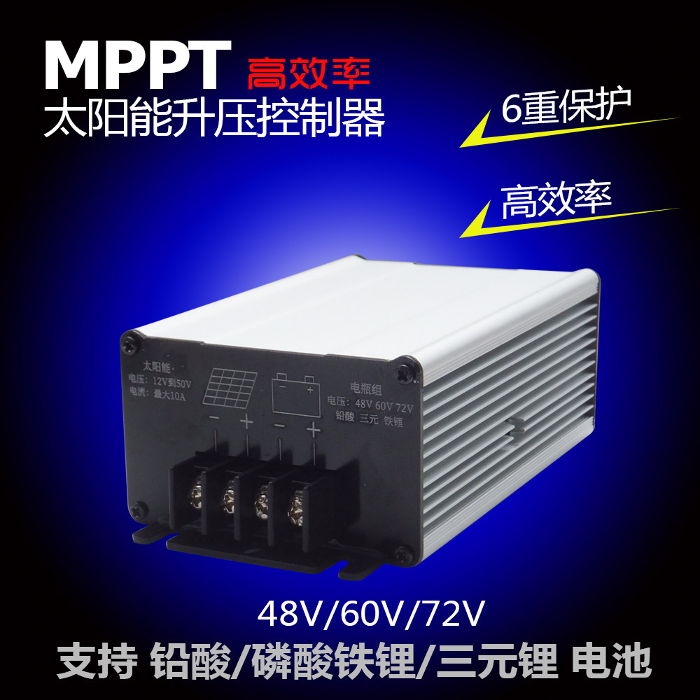 48V 60V 72V MPPT Solar Boost Controller Charger Charge while walking