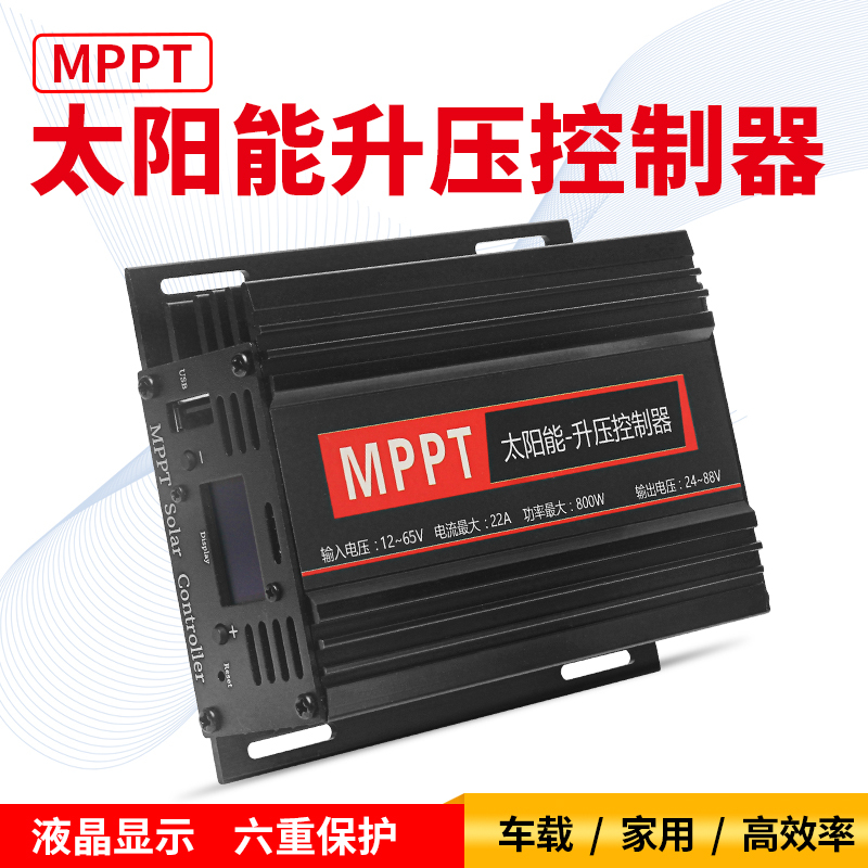 24V36V48V60V72V 800W USB Mppt Solar Power Solar Controller Charger 24V36V48V60V72V 800W USB Mppt Solar Power Solar Controller Charger