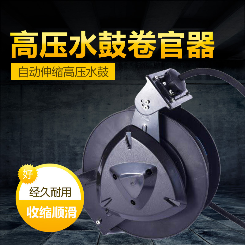 High-pressure hose reel automatic telescopic recovery roll tube empty disk high-pressure drum water drum cleaning machine wind gun tube explosion-proof hose