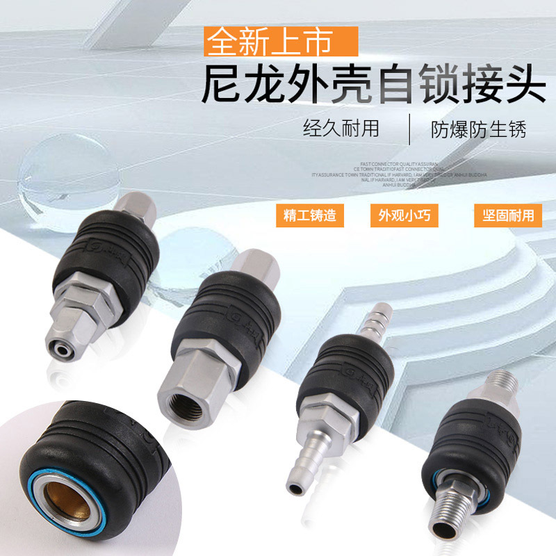 C-style self-locking quick connector pneumatic air compressor auto repair pneumatic connector tool wooden air gun male and female quick plug